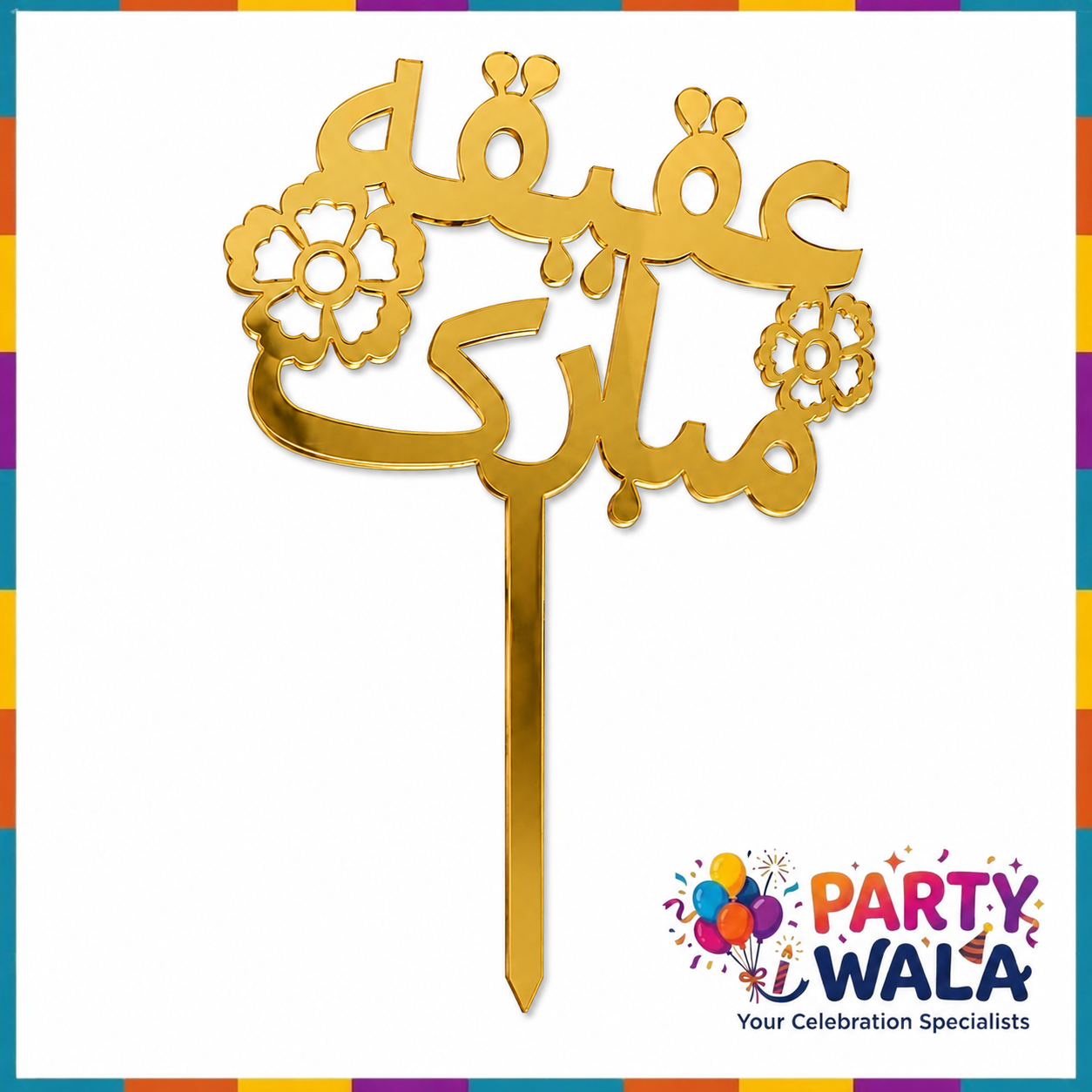 Aqiqa Mubarak Acrylic Cake Topper - 6x4 Inches