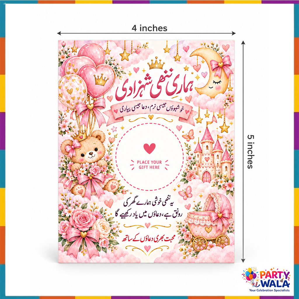 Hamari Nanhi Shehzadi baby girl gift favor card 4 x 5 inches in pink Urdu theme