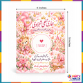 Hamari Nanhi Shehzadi baby girl gift favor card 4 x 5 inches in pink Urdu theme